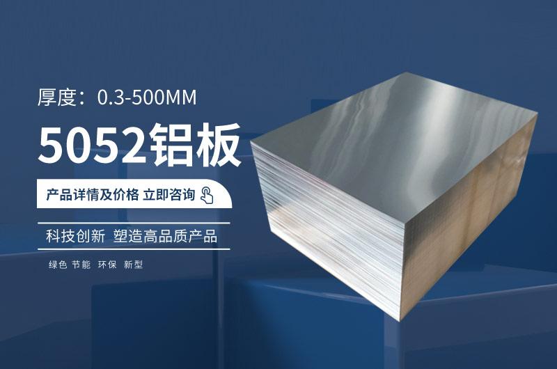 　5052高精密丝瓜视频IOS污视频　5052氧化丝瓜视频IOS污视频铝料仓用5052丝瓜视频IOS污视频生产厂家_5052中厚板_超宽超长尺寸定做