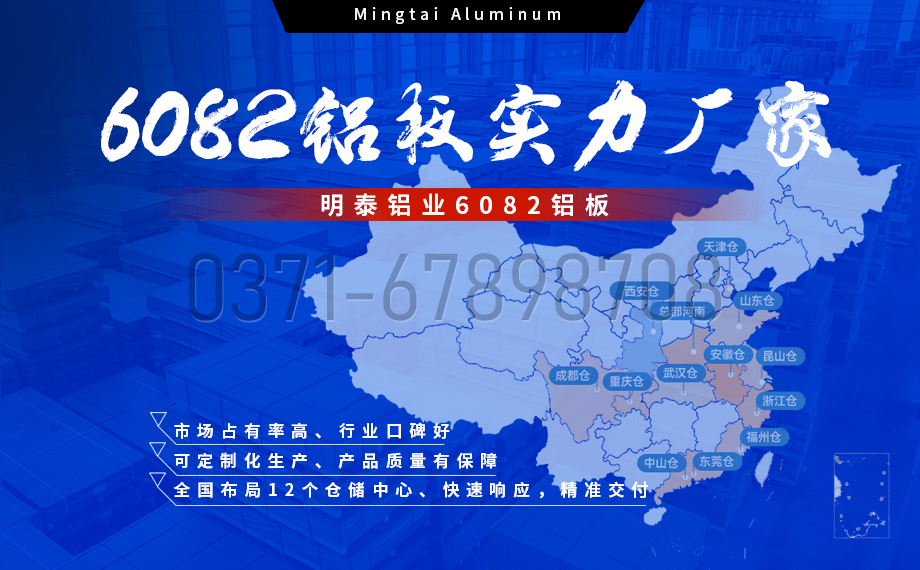 污丝瓜视频污铝业6082-t6铝合金厂家